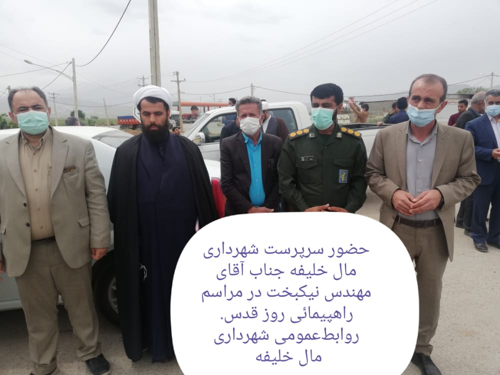 شهرداری مال خلیفه